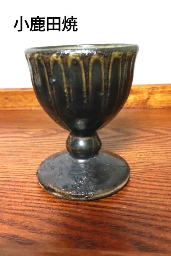 小鹿田焼 陶器 酒器 お猪口 ぐい吞み