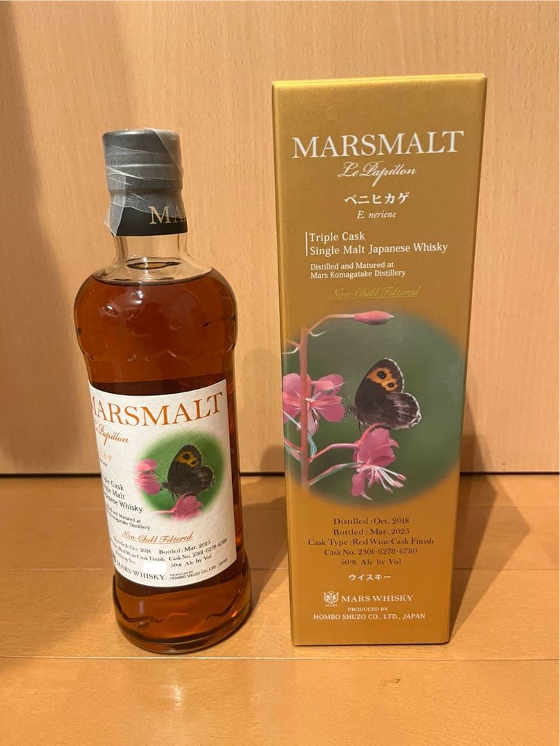 MARS 津貫 駒ヶ岳パピヨン ベニヒカゲ