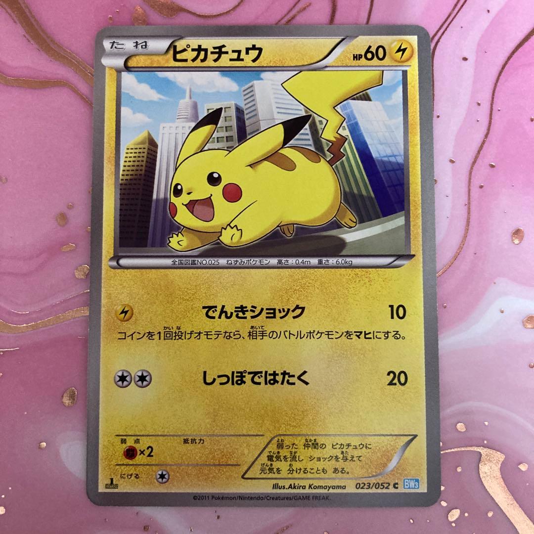 ポケモンカード　ピカチュウ　初版　HP60 BW3