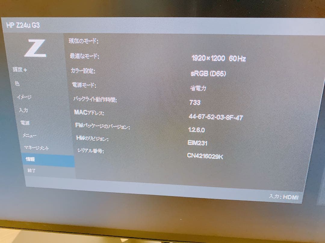 HP Z24u G3 モニター 24インチ ディスプレイ