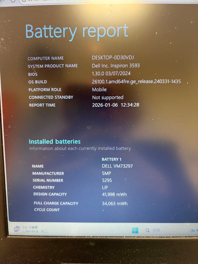 ノートPC DELL Inspiron 15 3593 NI75S-9WHBBL