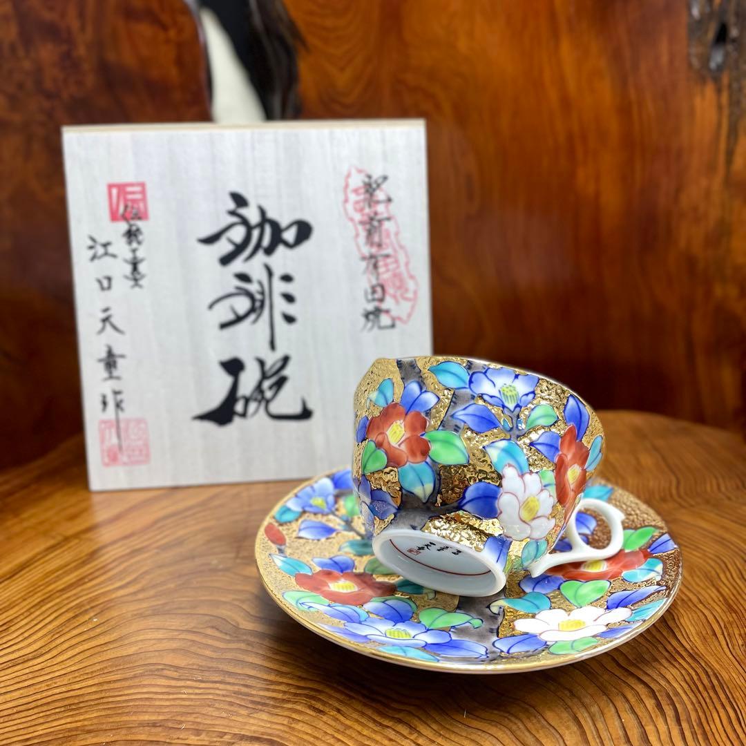 有田焼 金龍窯 江口天童 コーヒーカップ　金彩椿絵 珈琲碗　共箱