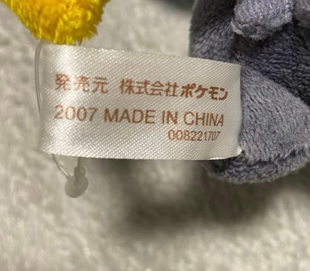 ポケモンセンター コリンク ぬいぐるみ ポケドール コリンクドール 2007年