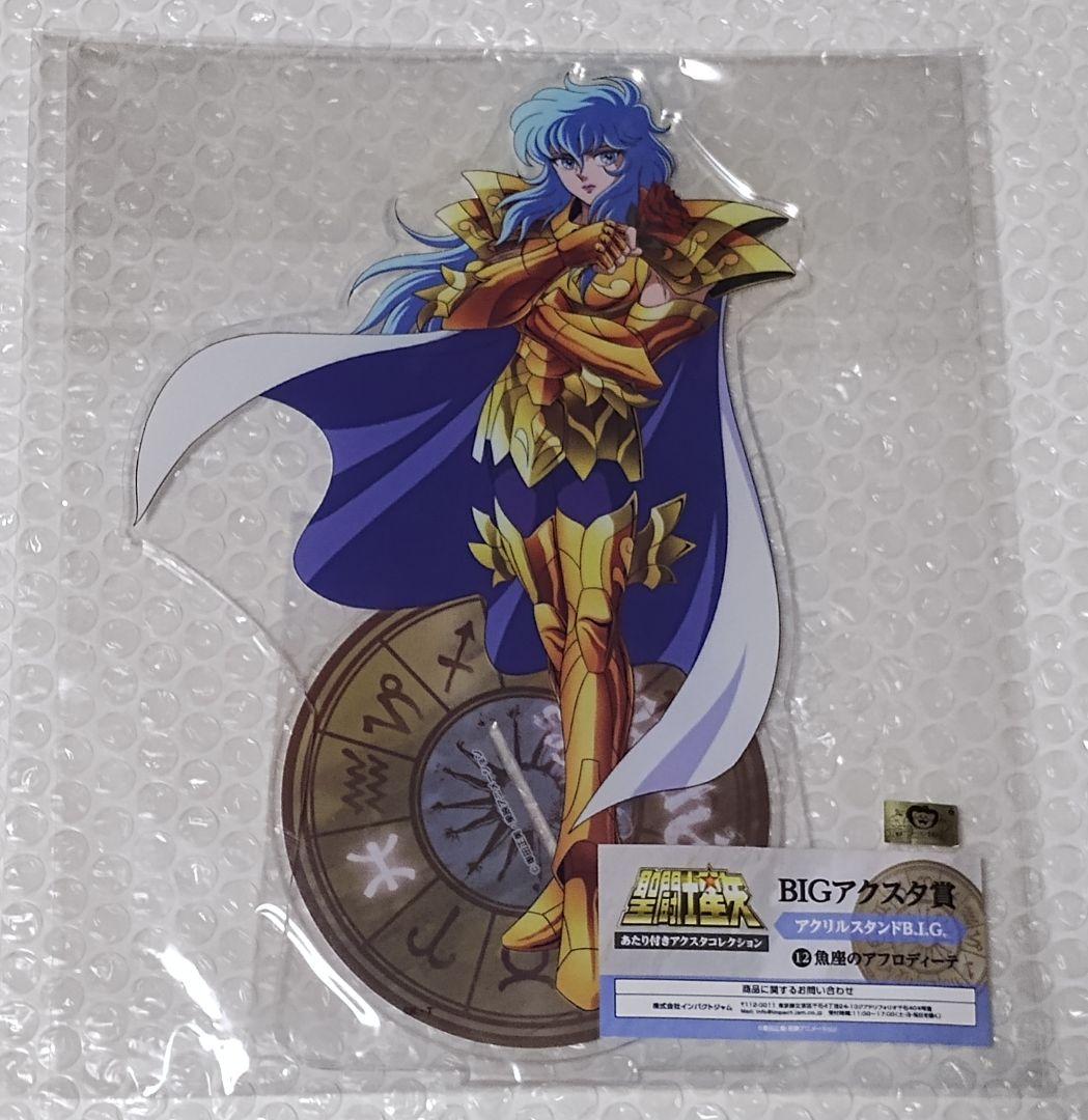 聖闘士星矢　アクリルスタンド　BIGアクスタ賞　全12種　フルコンプリートセット