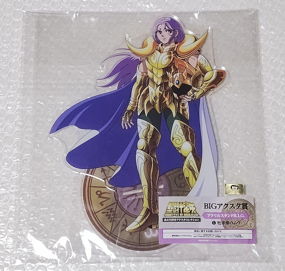 聖闘士星矢　アクリルスタンド　BIGアクスタ賞　全12種　フルコンプリートセット