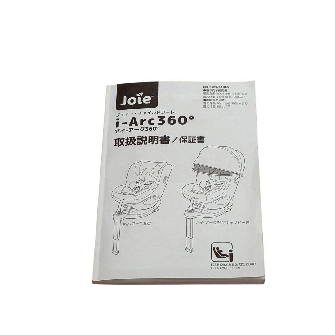 良品✨ Joie i-Arc 360° ISOFIX 回転式 チャイルドシート