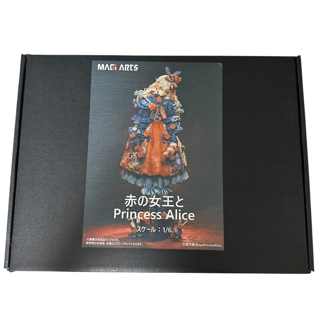 MAGI ARTS 赤の女王とPrincess Alice ガレージキット