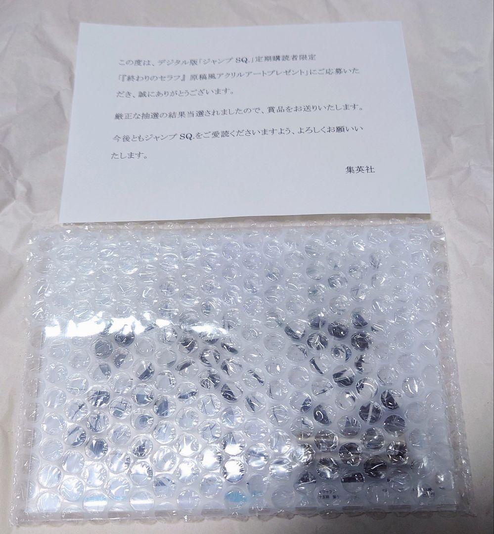 終わりのセラフ　原稿風アクリルアート　定期購読者　優一郎　ミカエラ