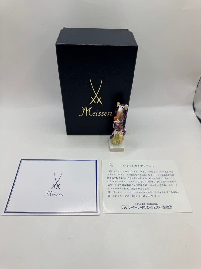 極美品 Meissen マイセン 干支シリーズ　フィギュリン 猿　サル