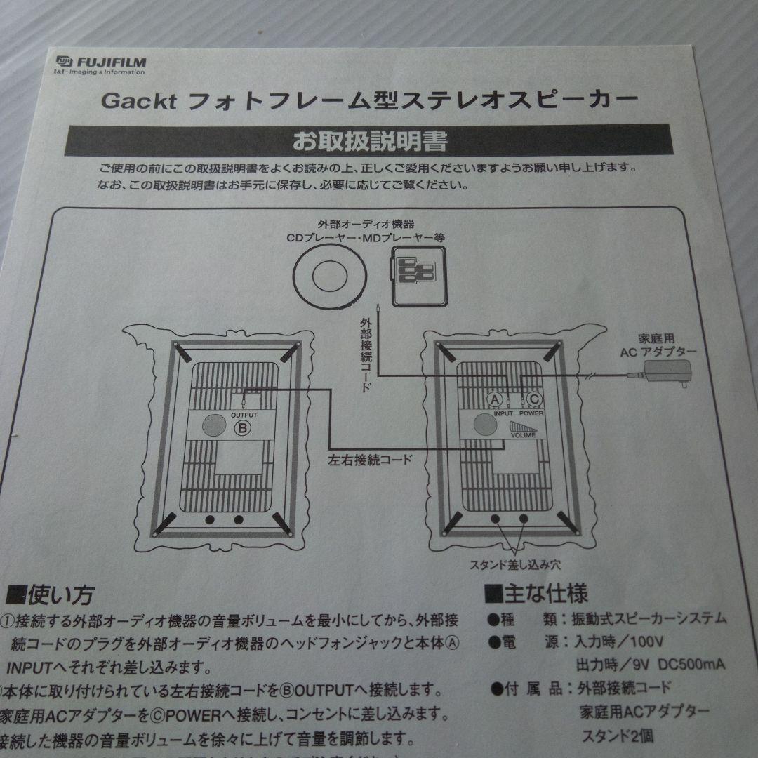 Gacktフォトフレーム型ステレオスピーカー