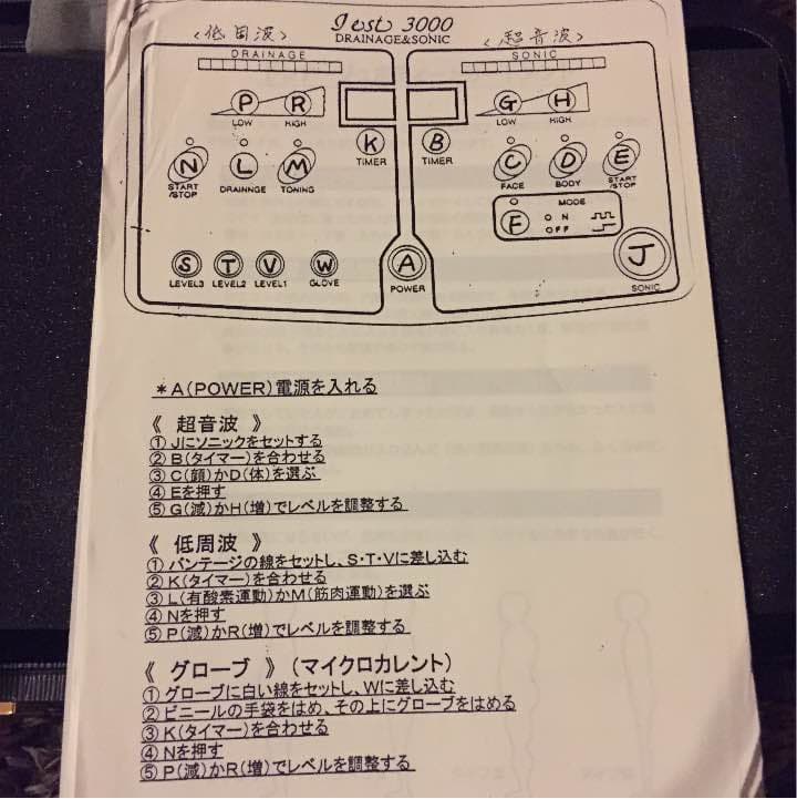 超音波美顔器 ボディ／フェイス