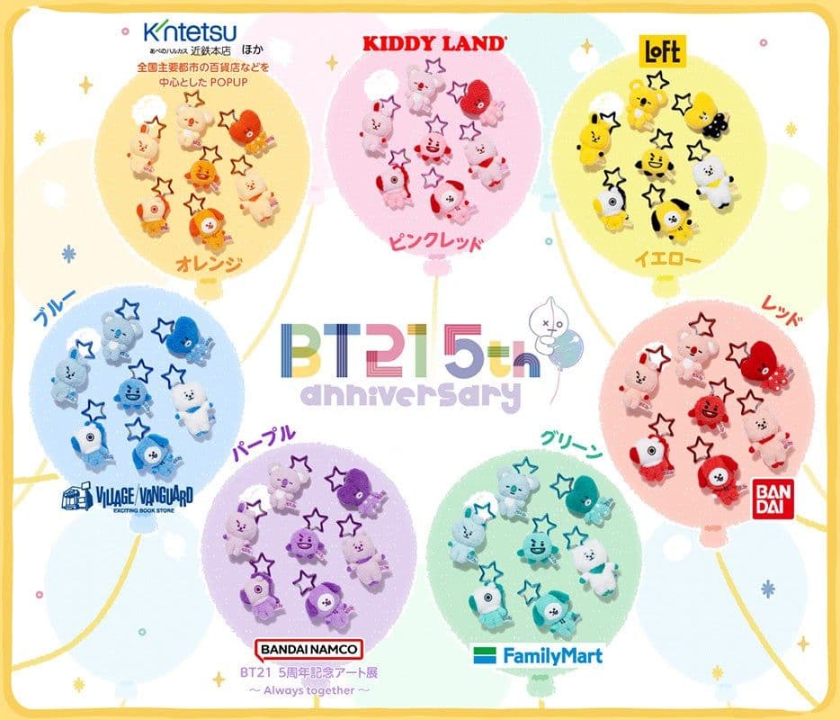 BT21 5周年記念 TATA レインボーカラーマスコット7点コンプ　＋4点