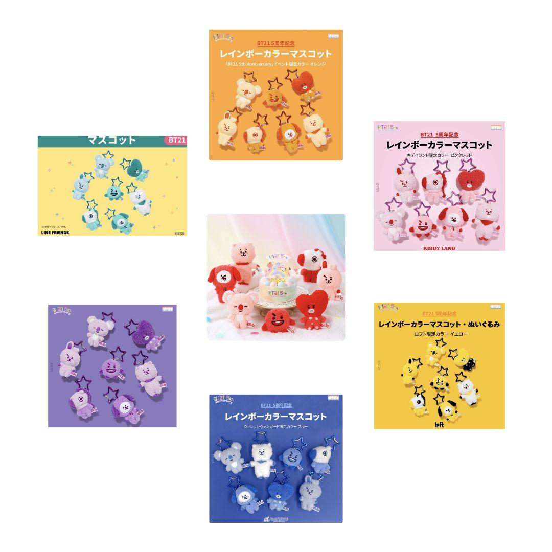 BT21 5周年記念 TATA レインボーカラーマスコット7点コンプ　＋4点