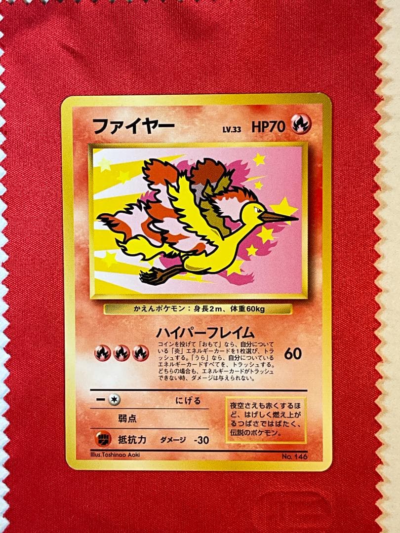 旧裏　ANAコラボ　台紙付き ピカチュウ　フリーザー　サンダー　ファイヤー