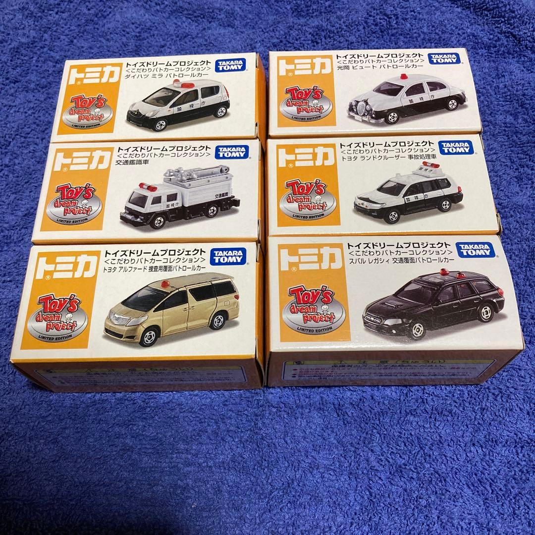 トミカ　トイズドリームプロジェクト