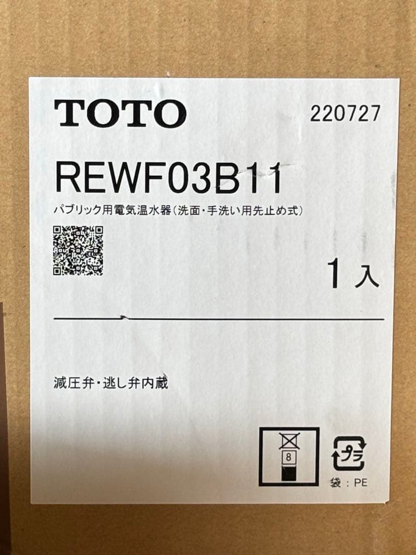 TOTO REWF03B11R 電気温水器