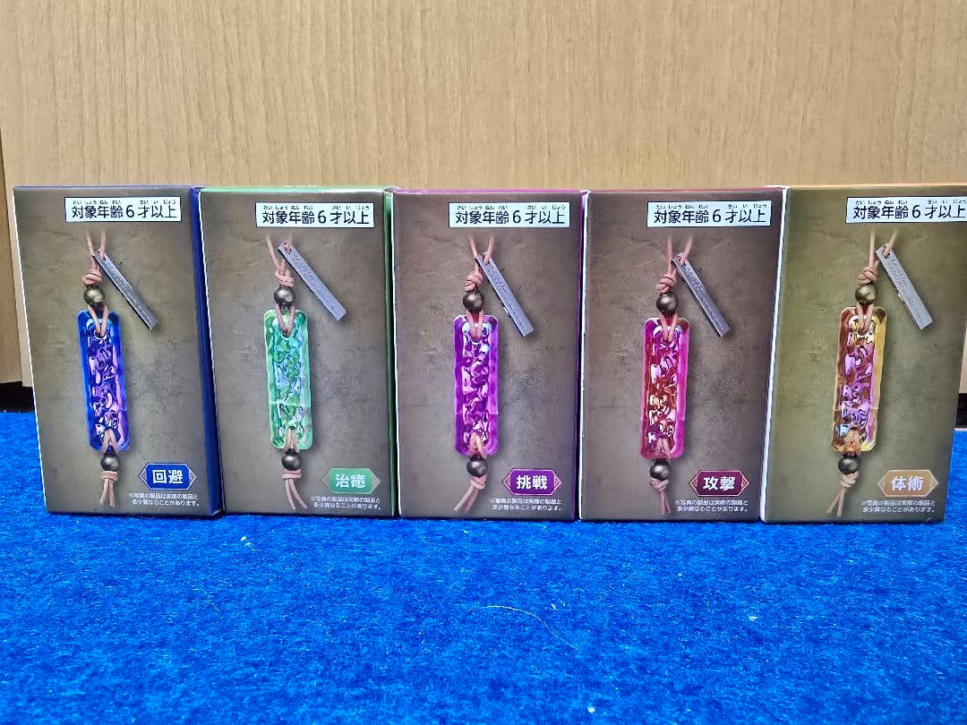 MONSTER HUNTER WILDS 護石キーホルダー　全5種　コンプリート