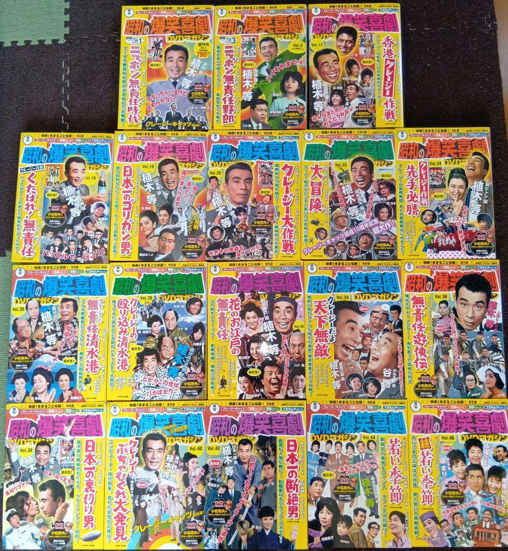 激レア❗️クレイジーキャッツ　昭和の爆笑喜劇 DVD 18巻セット　大滝詠一