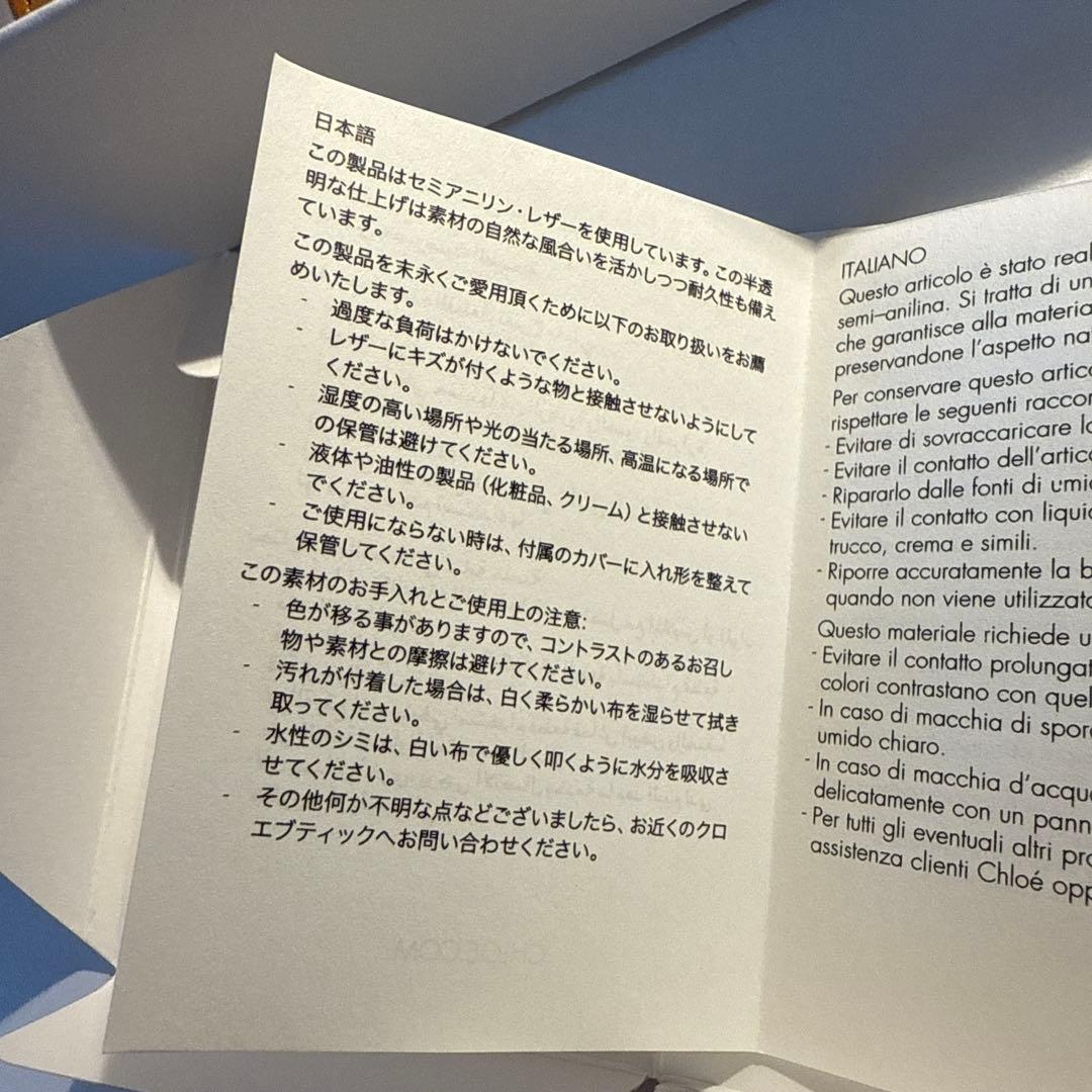 m*i様 Chloe シャイニーレザー製ALPHABETウォレット