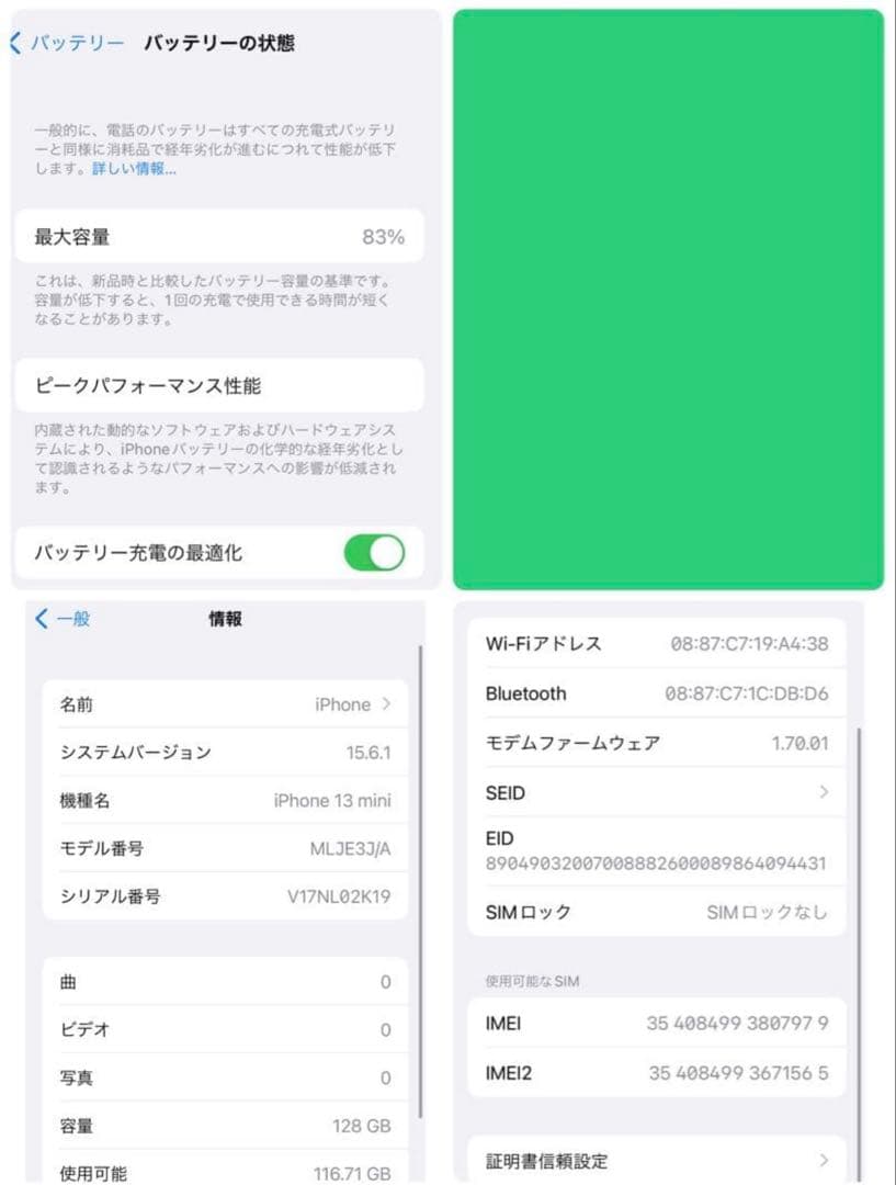 iPhone13 mini 128GB 本体