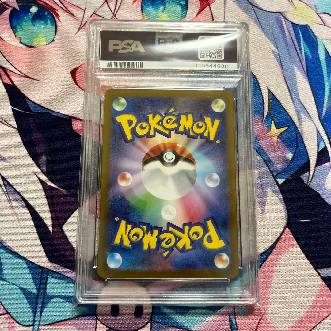 ナンジャモ　SAR PSA10 クレイバースト