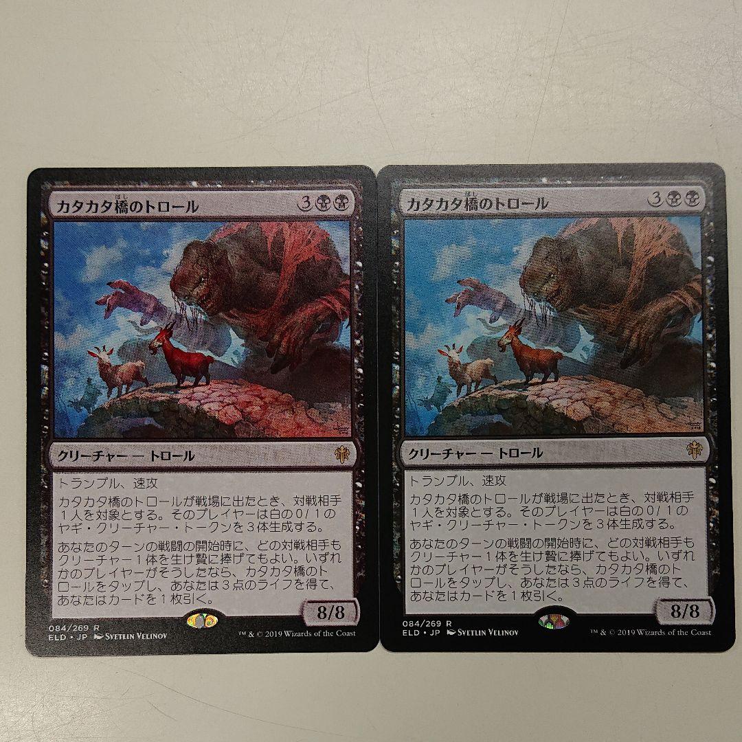 MTG エラーカード エルドレインの王権