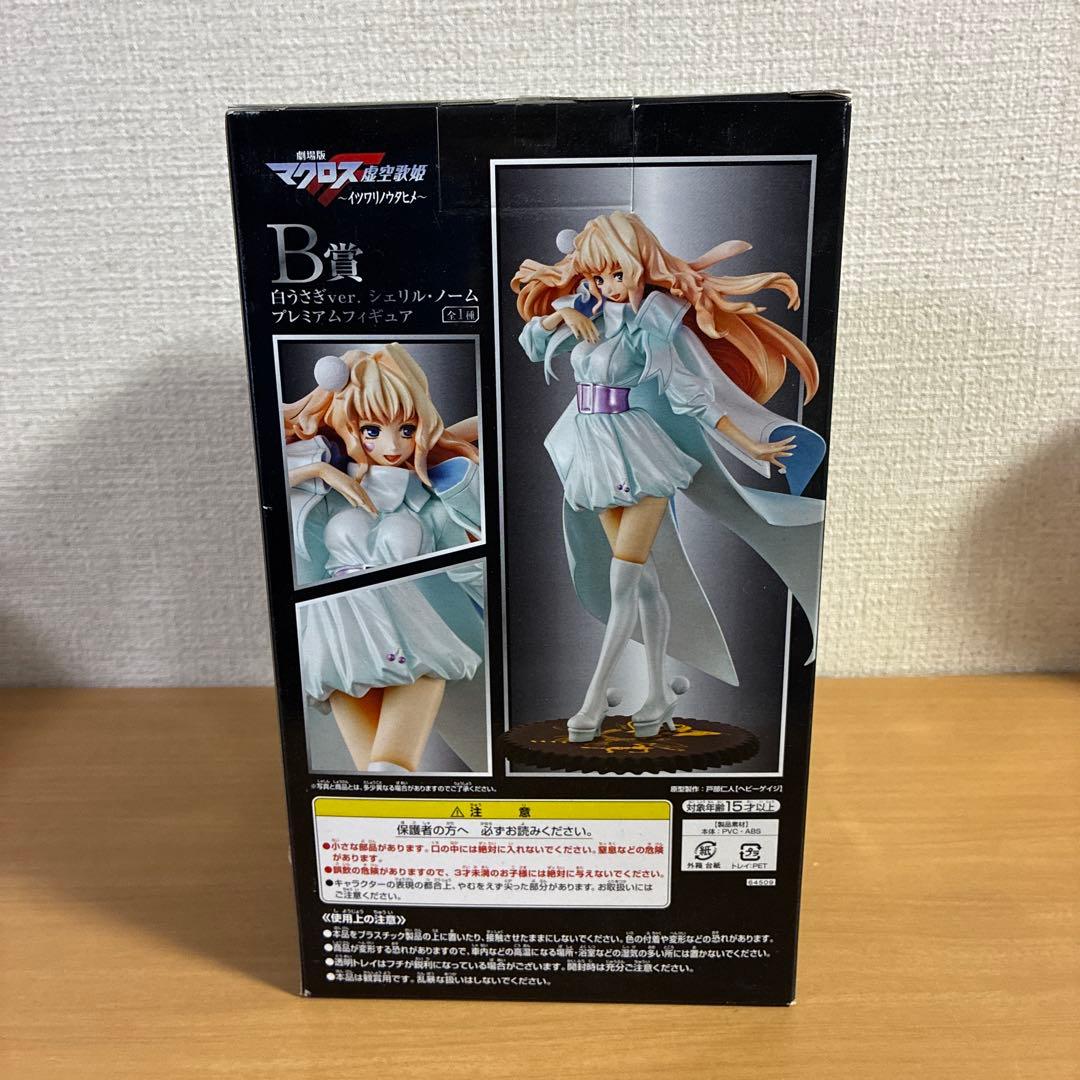 マクロスF 一番くじ フィギュア A,B賞セット