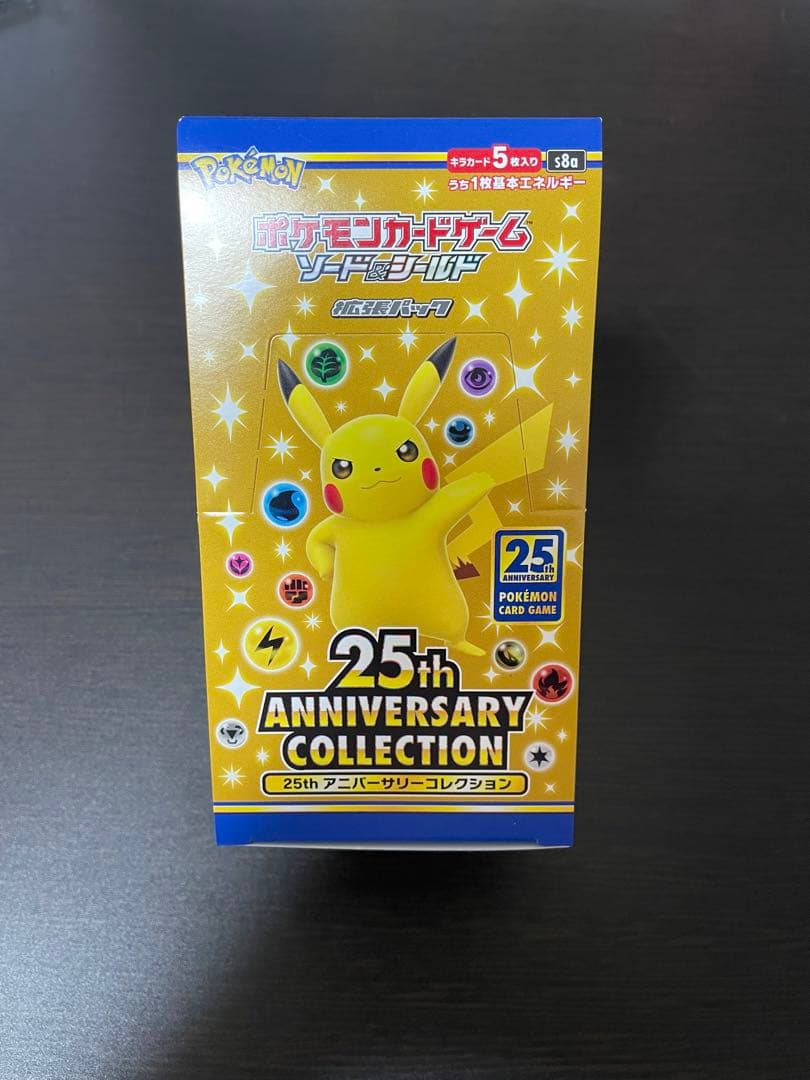 25周年アニバーサリーコレクションBOX シュリ無し　プロモ4P 未サーチ品