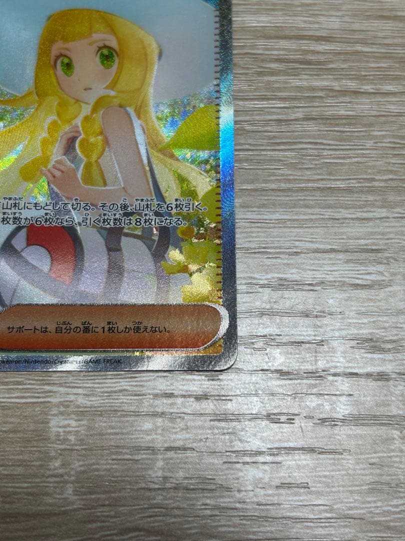 リーリエの決心 sar 2枚セット メガブレイブ