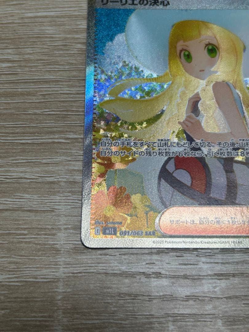 リーリエの決心 sar 2枚セット メガブレイブ