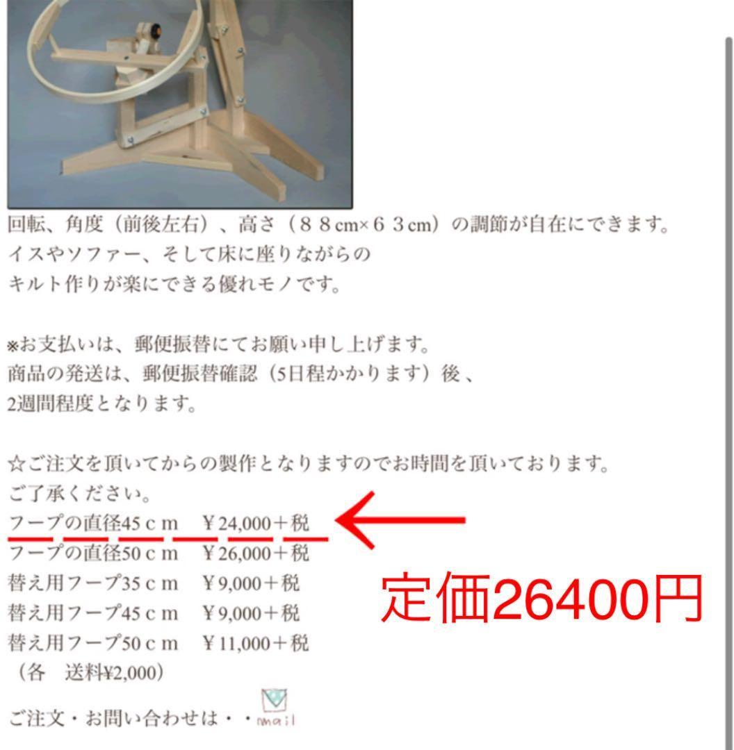 ハウス オブ ベスのスタンドキルトフープ