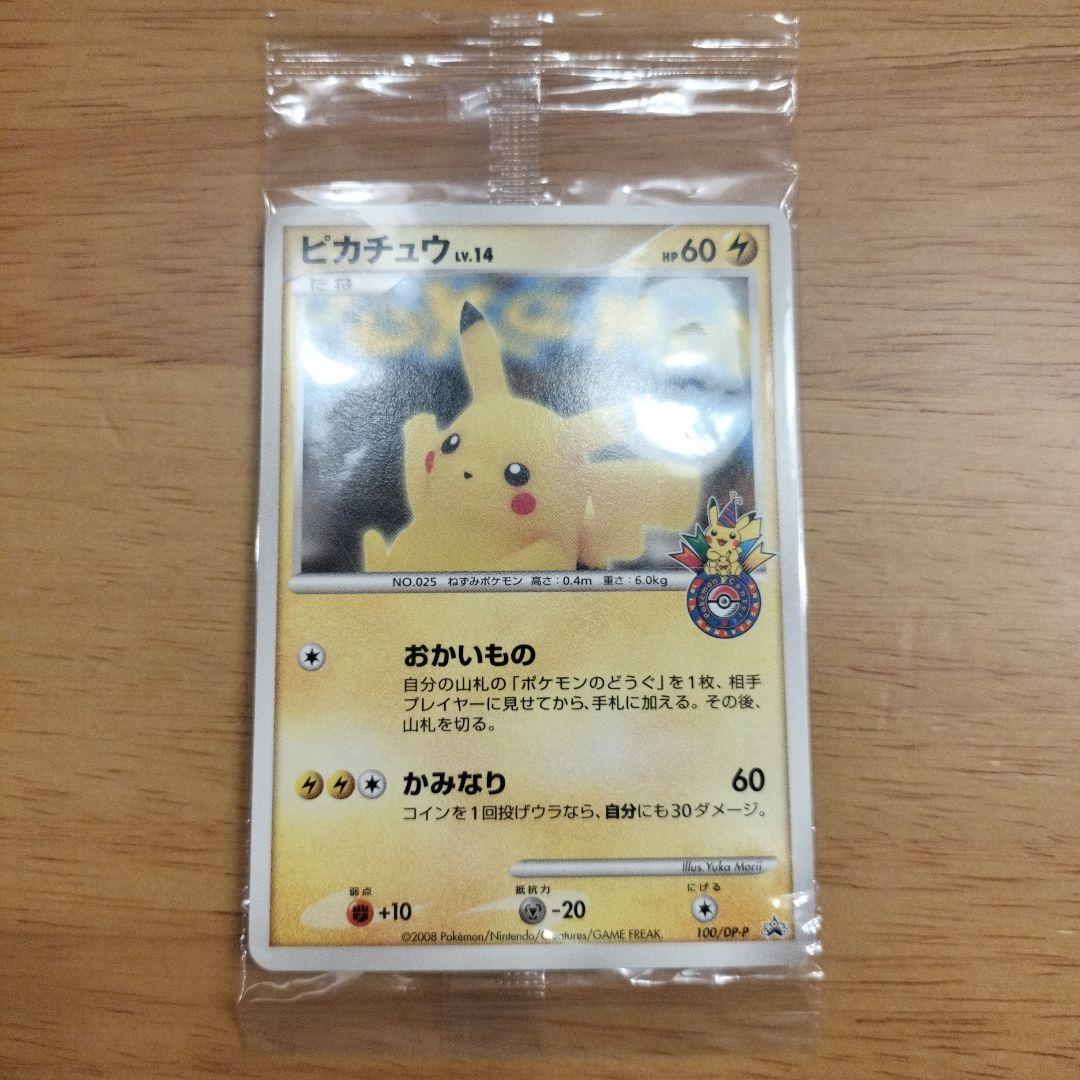 ピカチュウ lv.14 トレーディングカード