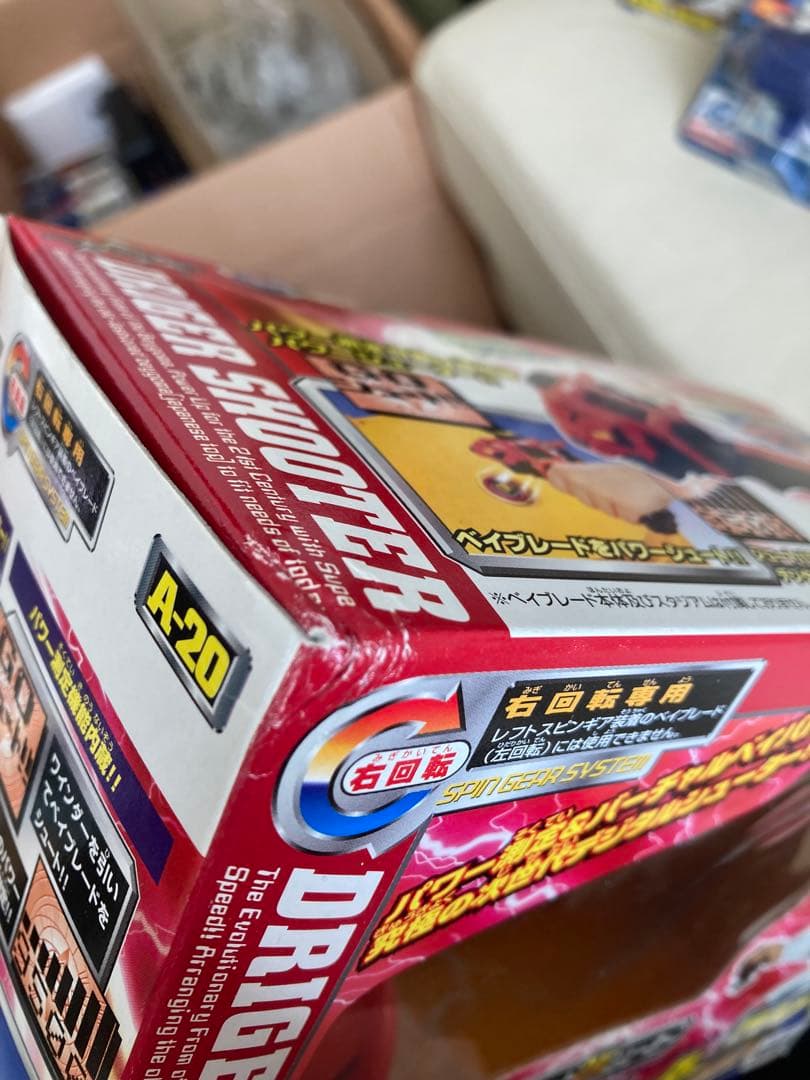 ベイブレード　新品未開封セット