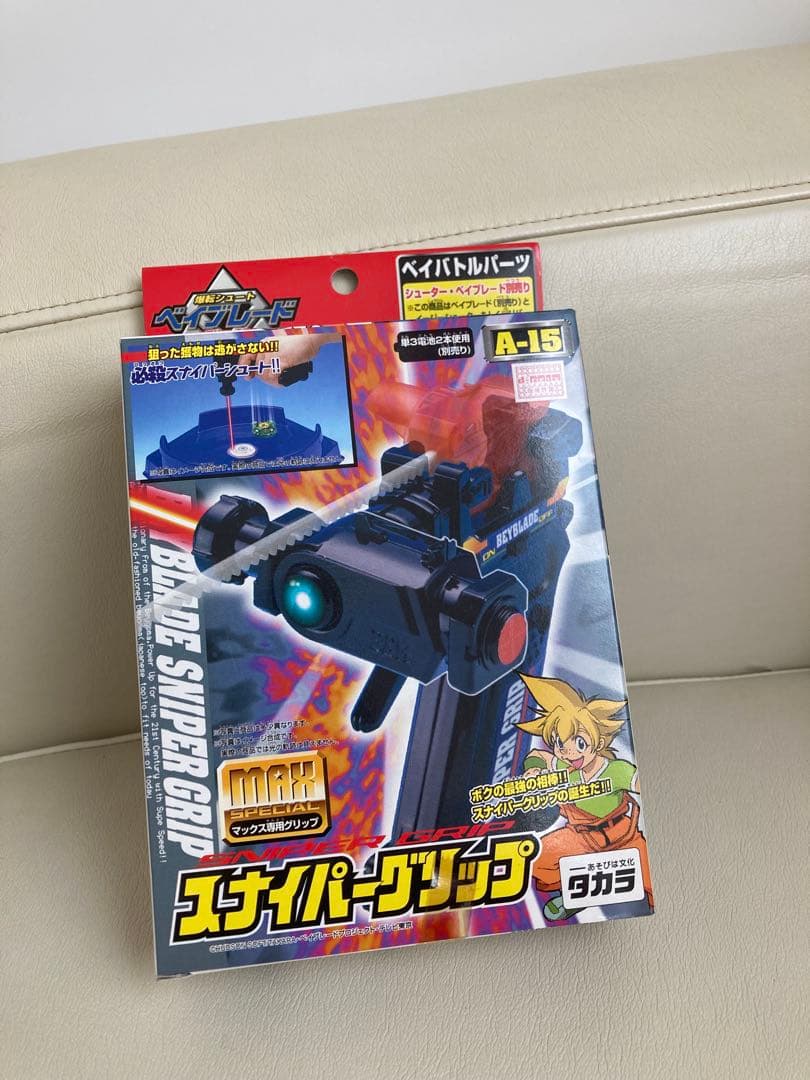 ベイブレード　新品未開封セット