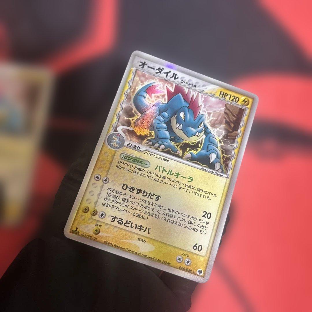 オーダイル δ ★ 拡張パック さいはての攻防 026/068