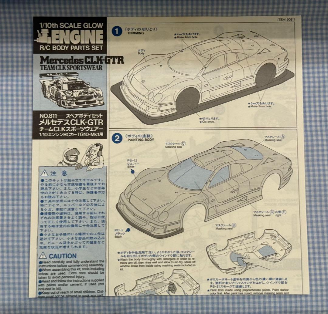 タミヤ★メルセデスCLK-GTR チームCLKスポーツウェアースペアボディ