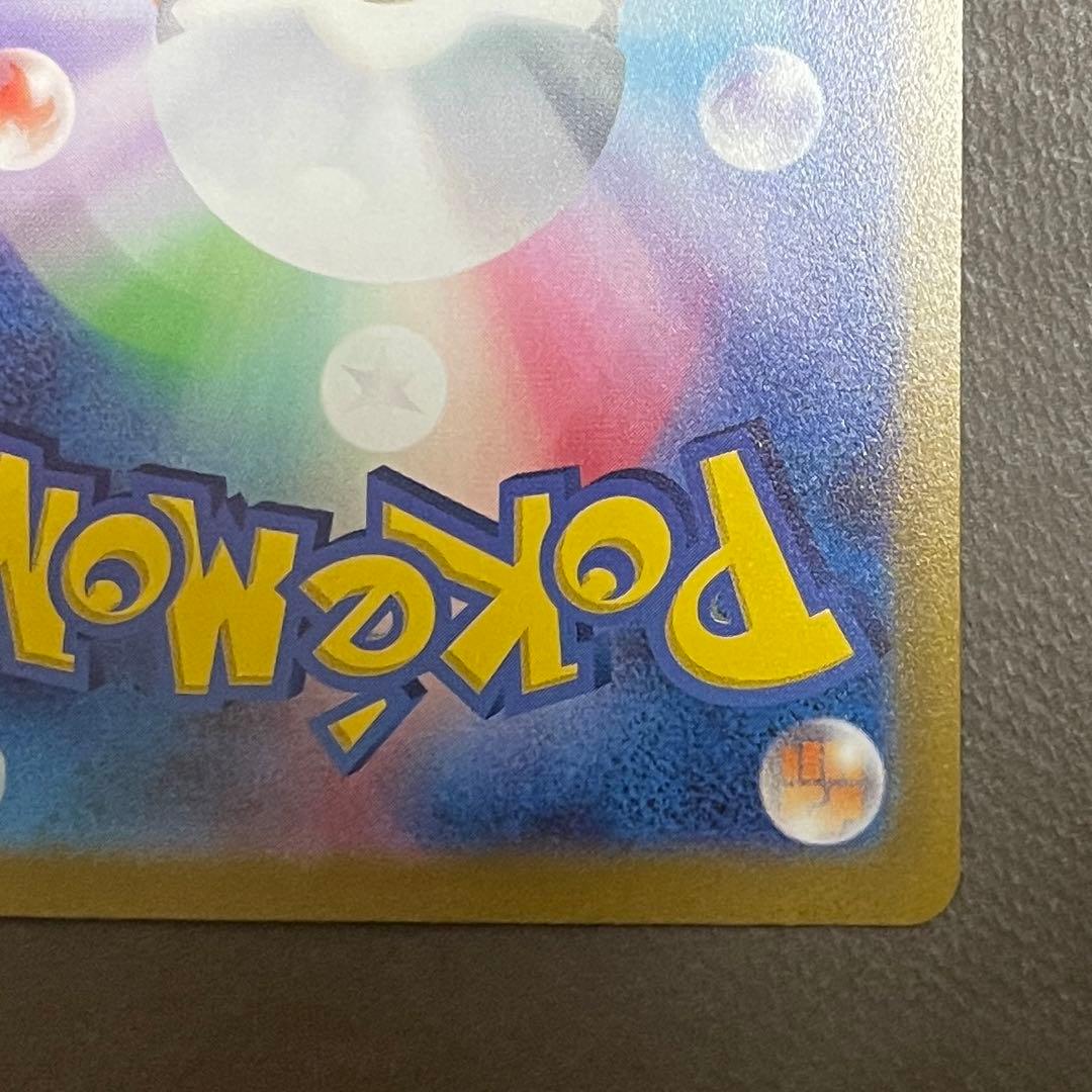 ナンジャモ SAR【センタリング⭕️極美品‼️】即発送‼️