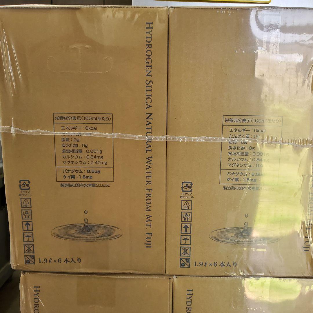 水素水 ミネラルウォーター 1.9L 24本