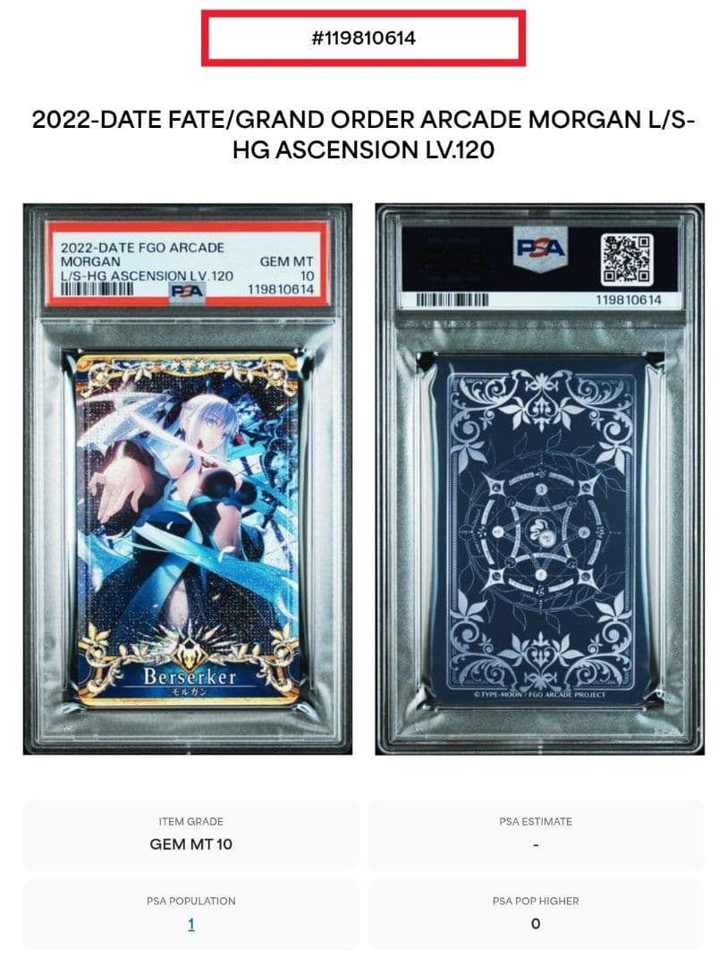 PSA10 モルガン　聖杯　LV120 　フェイタル POP1