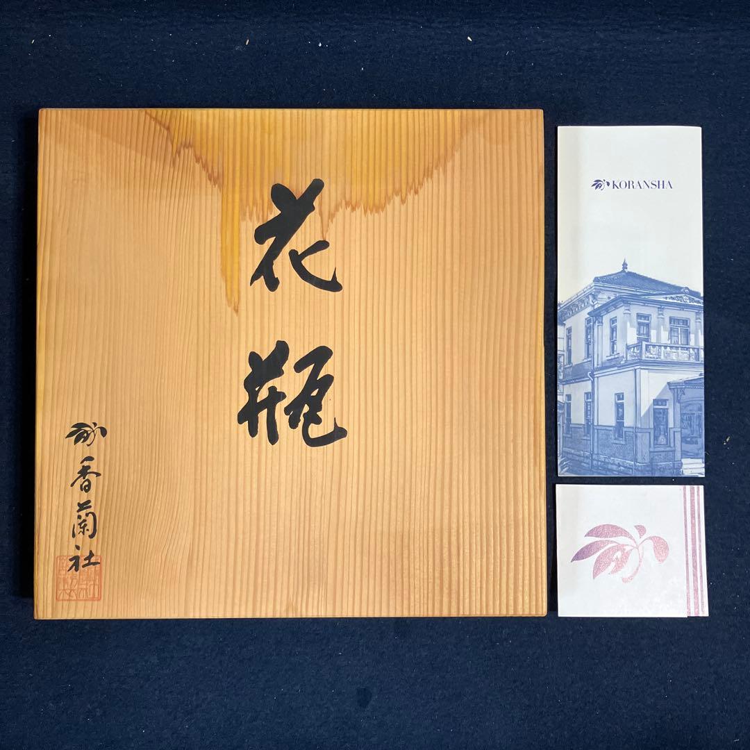 宮内庁御用達香蘭社花瓶「染錦花車」　高級花瓶