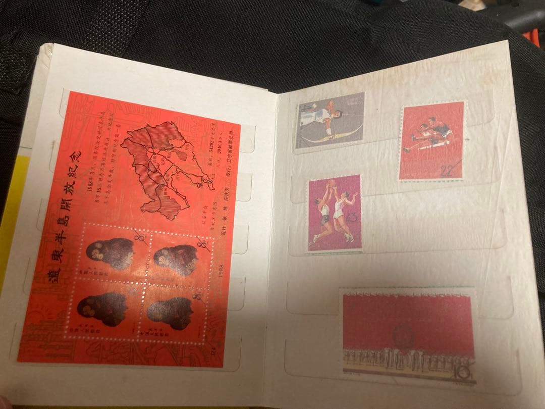 中国切手集