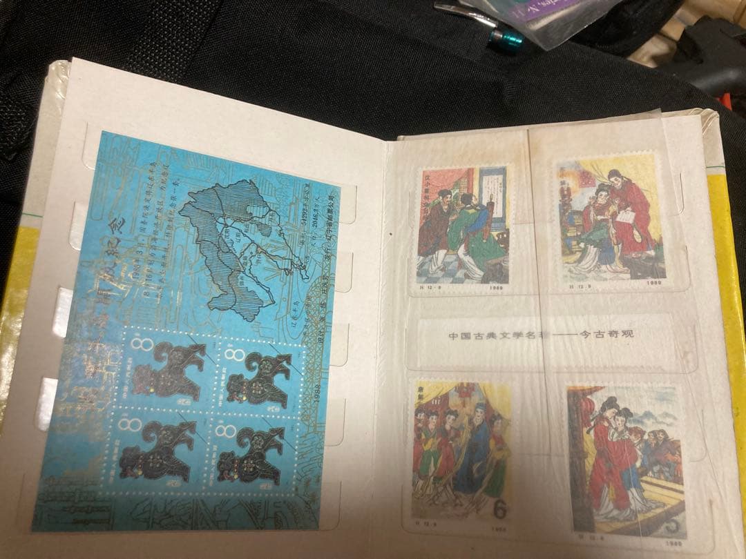 中国切手集