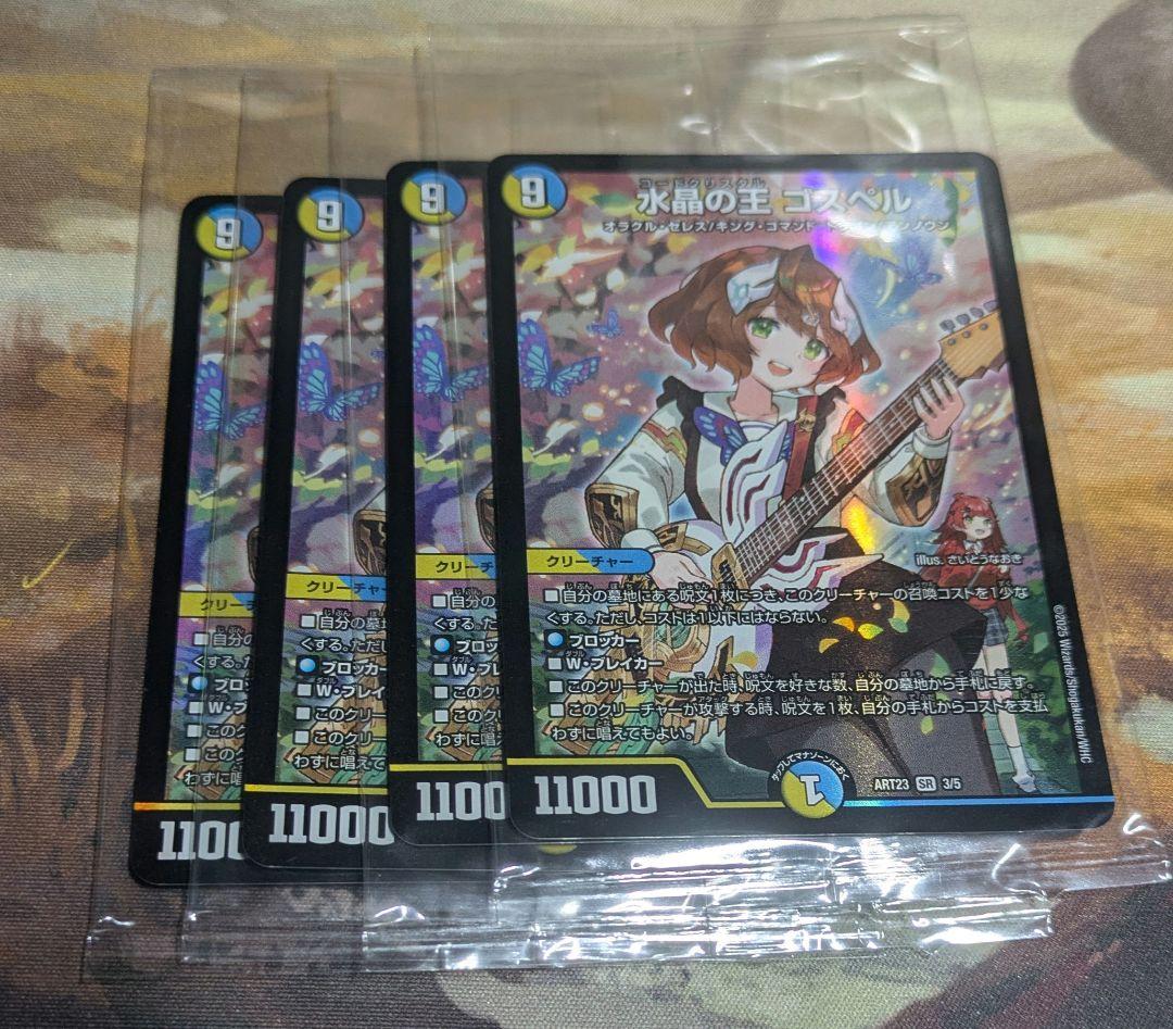 水晶の王ゴスペル　神アート