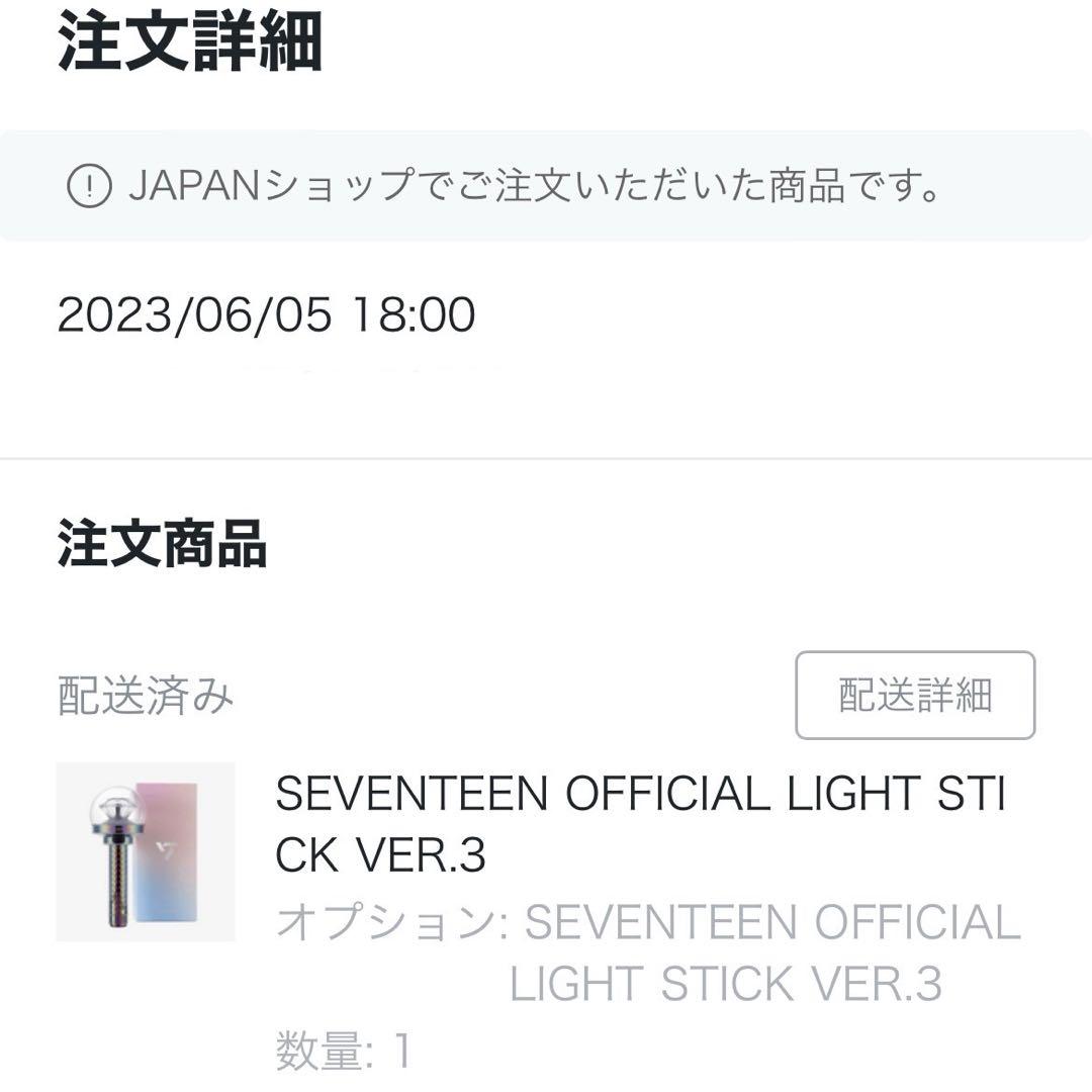 Carat棒 ver.3 公式 follow プレミアム ファンクラブ 特典