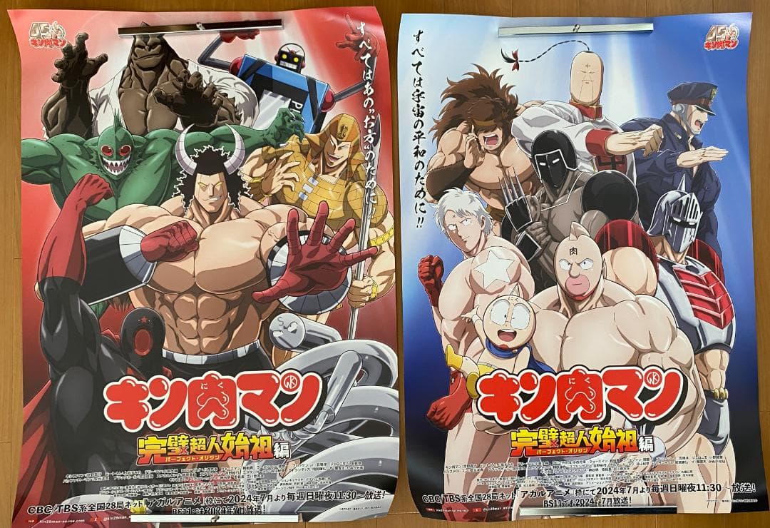 キン肉マン完璧超人始祖編 B2告知ポスター 4種セット