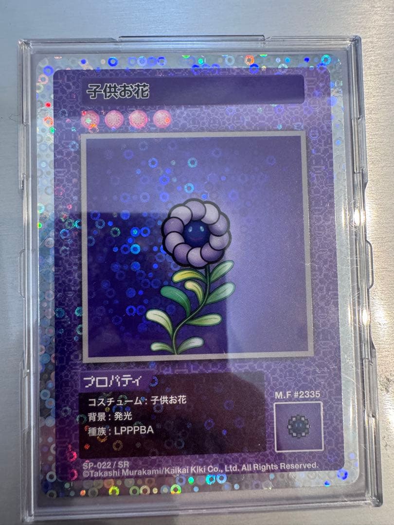 村上隆　エラーカード含むカードセット