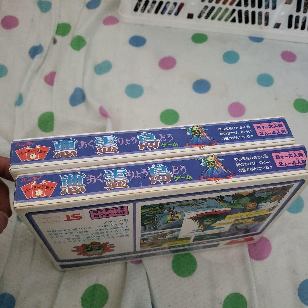 悪霊島 ボードゲーム 2点セット