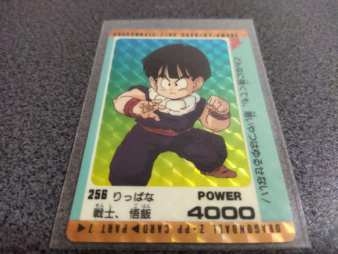 【値下げ】ドラゴンボール　カードセット6枚