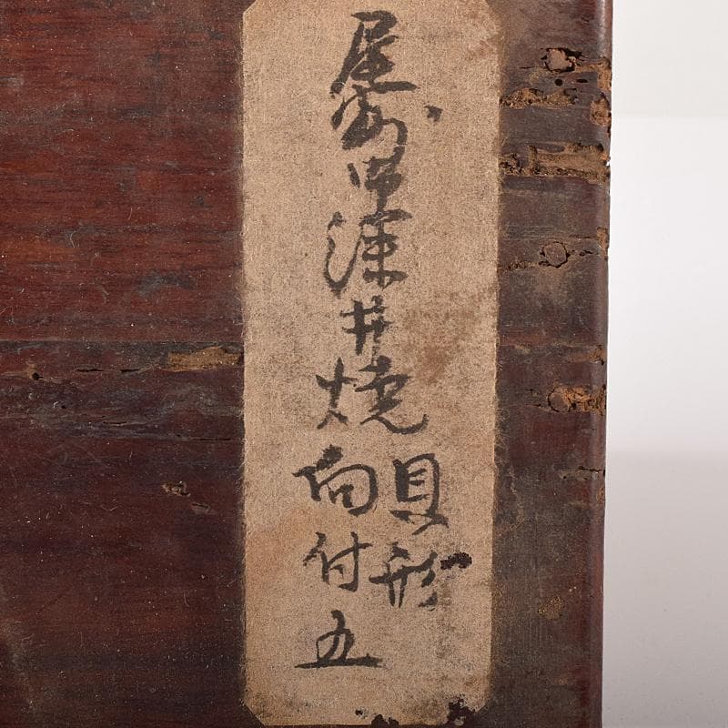 和食器　尾張　御深井焼焼　貝形向付　五客　時代箱付　M　R8097