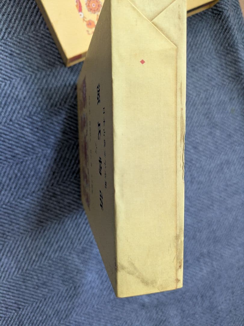 源氏物語 全六巻セット